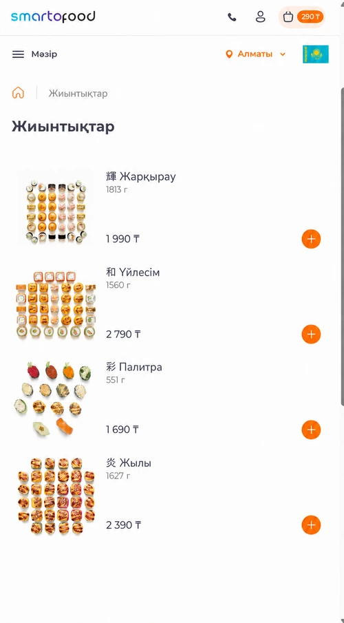 Қосымшадағы мәзір: тор баптауы орташа чекке қалай әсер етеді