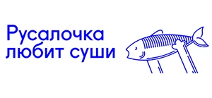 Русалочка любит суши